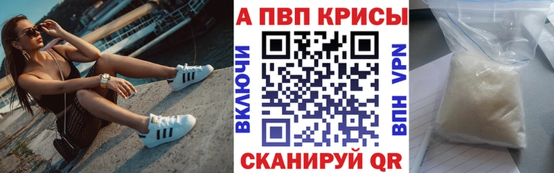 А ПВП кристаллы  Салехард 