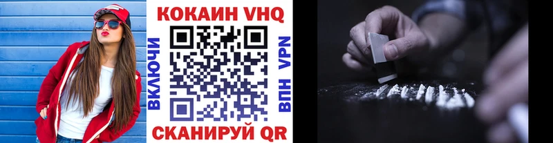 COCAIN VHQ Салехард