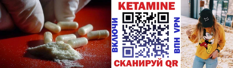 Кетамин VHQ  как найти закладки  Салехард 