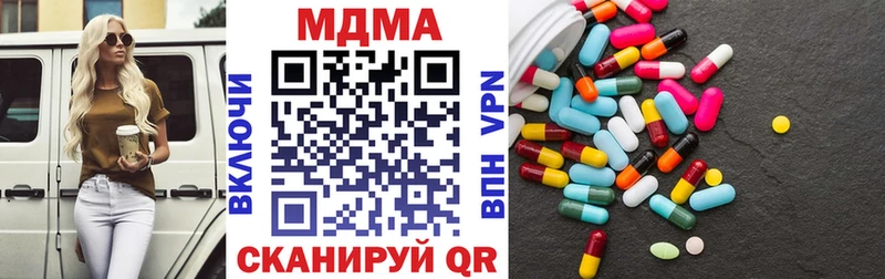 что такое   Салехард  MDMA кристаллы 