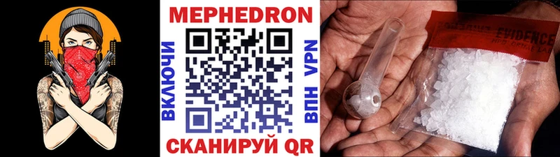 как найти   Салехард  МЕФ мяу мяу 