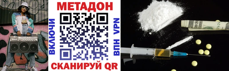 наркота Салехард МЕТАДОН мёд